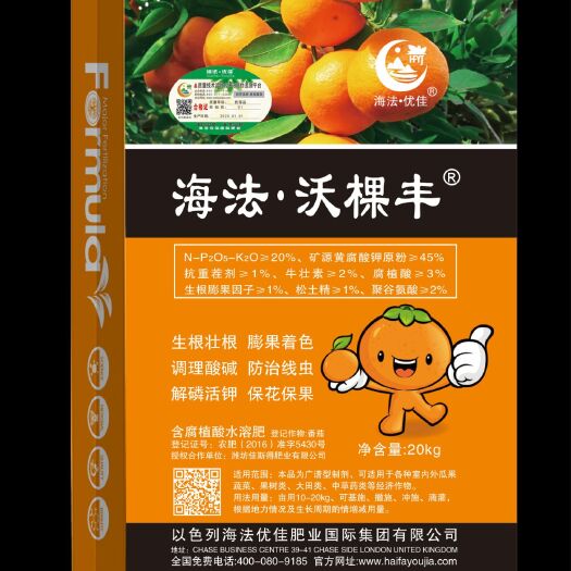 南宁水溶肥料 厂家直销海法沃棵丰矿源黄腐酸钾全水溶  可滴灌