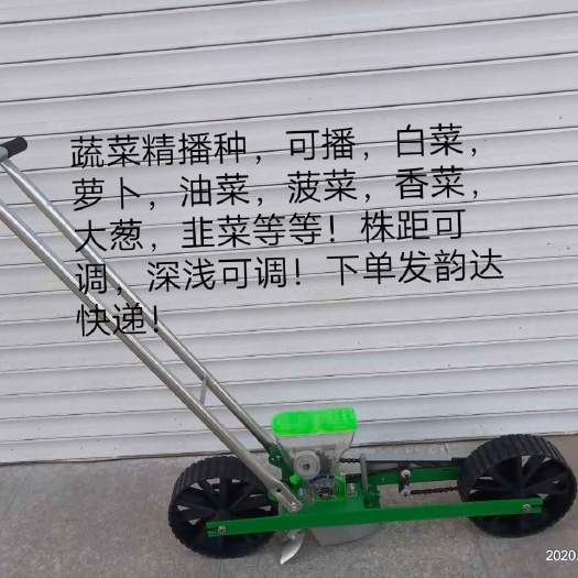景县播种机 手推式可播白菜，萝卜，油菜，菠菜，韭菜等等！深浅株距可调！