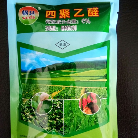 井陉县四聚乙醛 撒施蜗牛药6%四聚乙酫颗粒剂鼻涕虫福寿螺蛞蝓螺丝蜗牛专用药