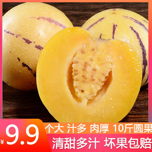 昆明 云南石林人参果
