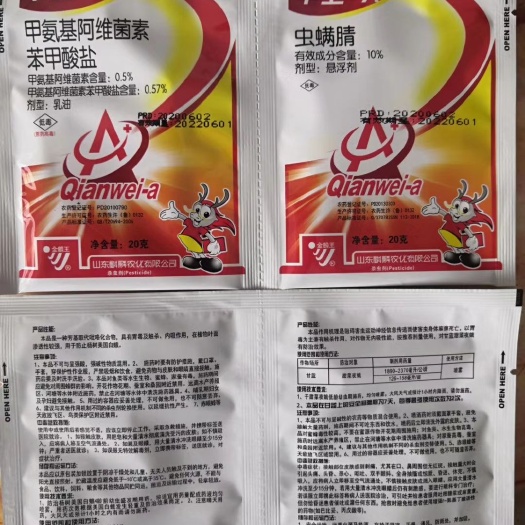 商丘 山东麒麟千位-A 甲维虫螨腈