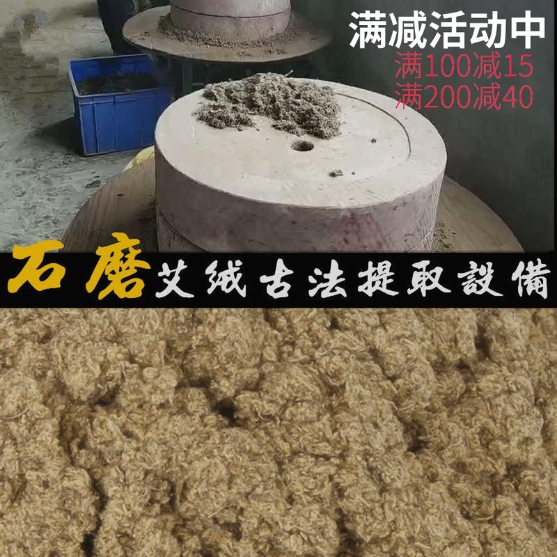 唐河县三年陈石磨黄金艾绒艾叶是大别山人工采摘真材实料厂家直销