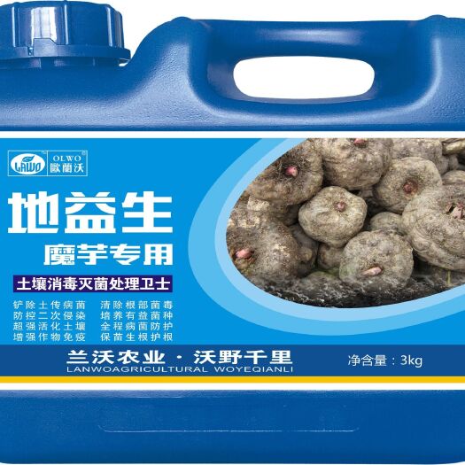 郑州块根茎专用叶面肥 魔芋专用，根腐病，软腐病，叶枯病，土传病害克星，土壤消毒灭菌