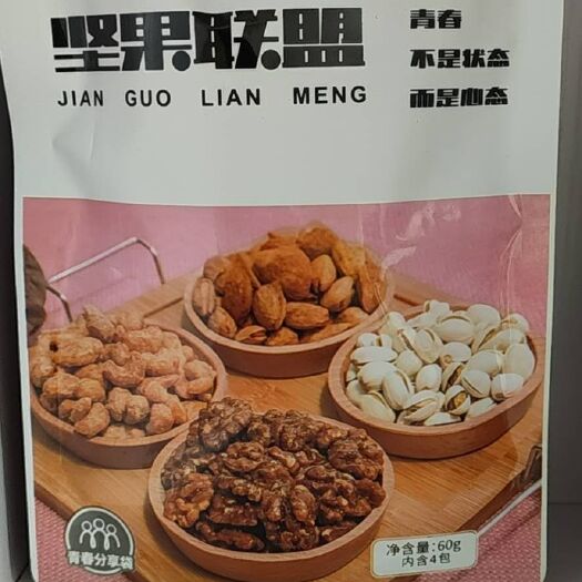 临沂坚果包 坚果