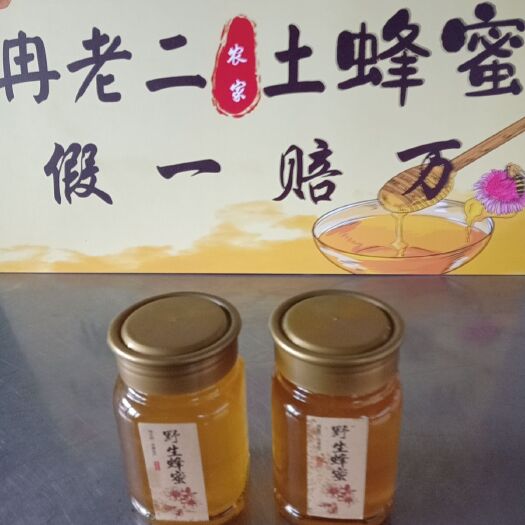 利川市土蜂蜜 2年以上 41
