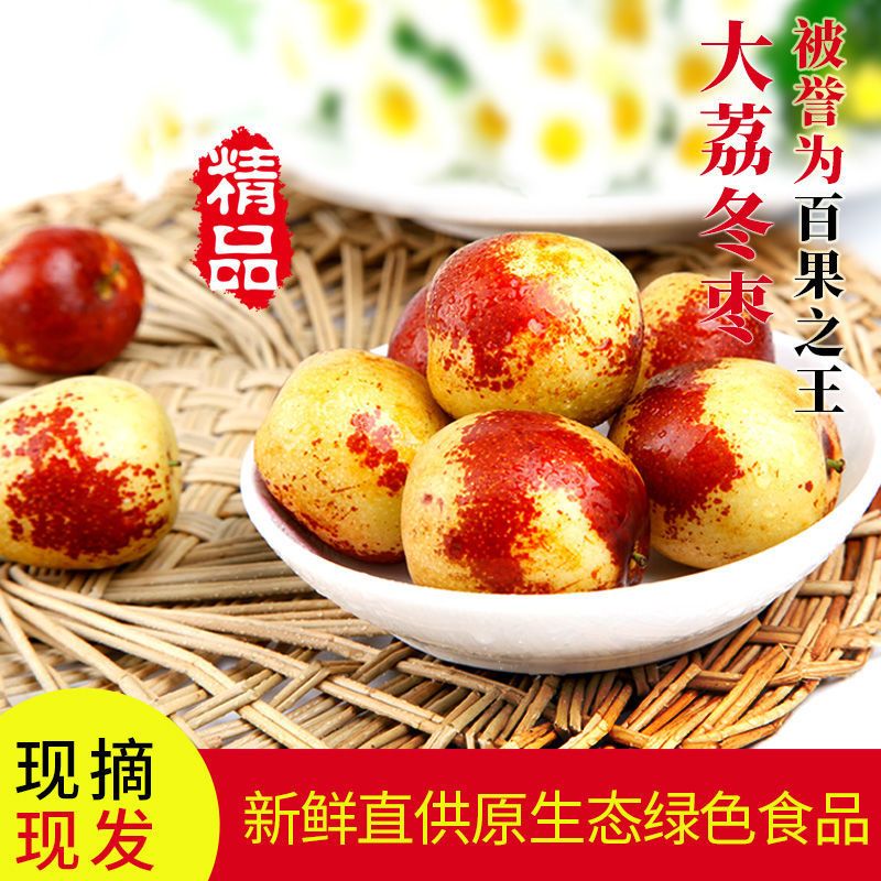 陕西大荔冬枣现摘现发新鲜脆甜，可以对接各大电商微商，一键代发