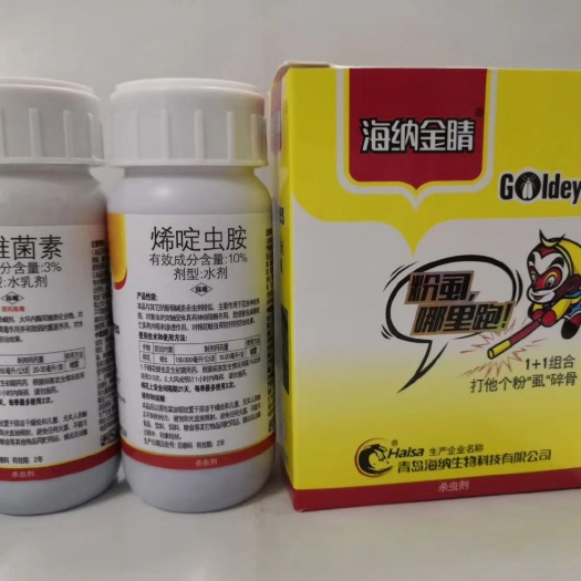 海纳金睛3%阿维菌素100克十10%烯啶虫胺100克白粉虱