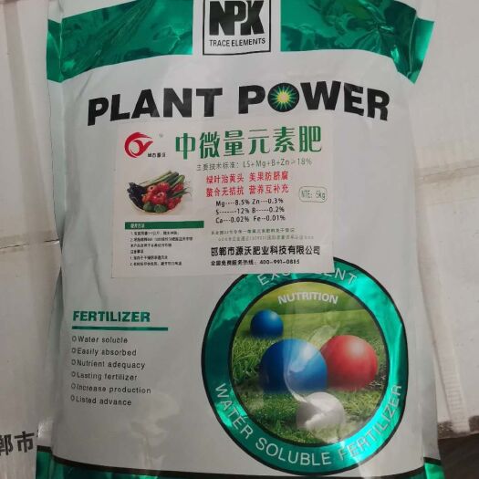 邯郸中量元素肥料  中微量元素肥   中量元素水溶肥 中量元素水