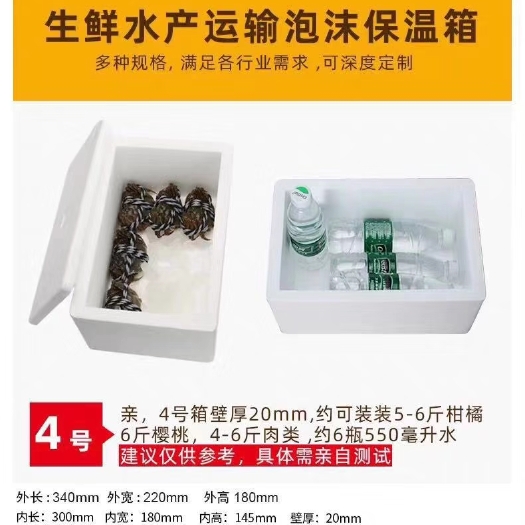 郴州纸箱 泡沫箱邮政3-4