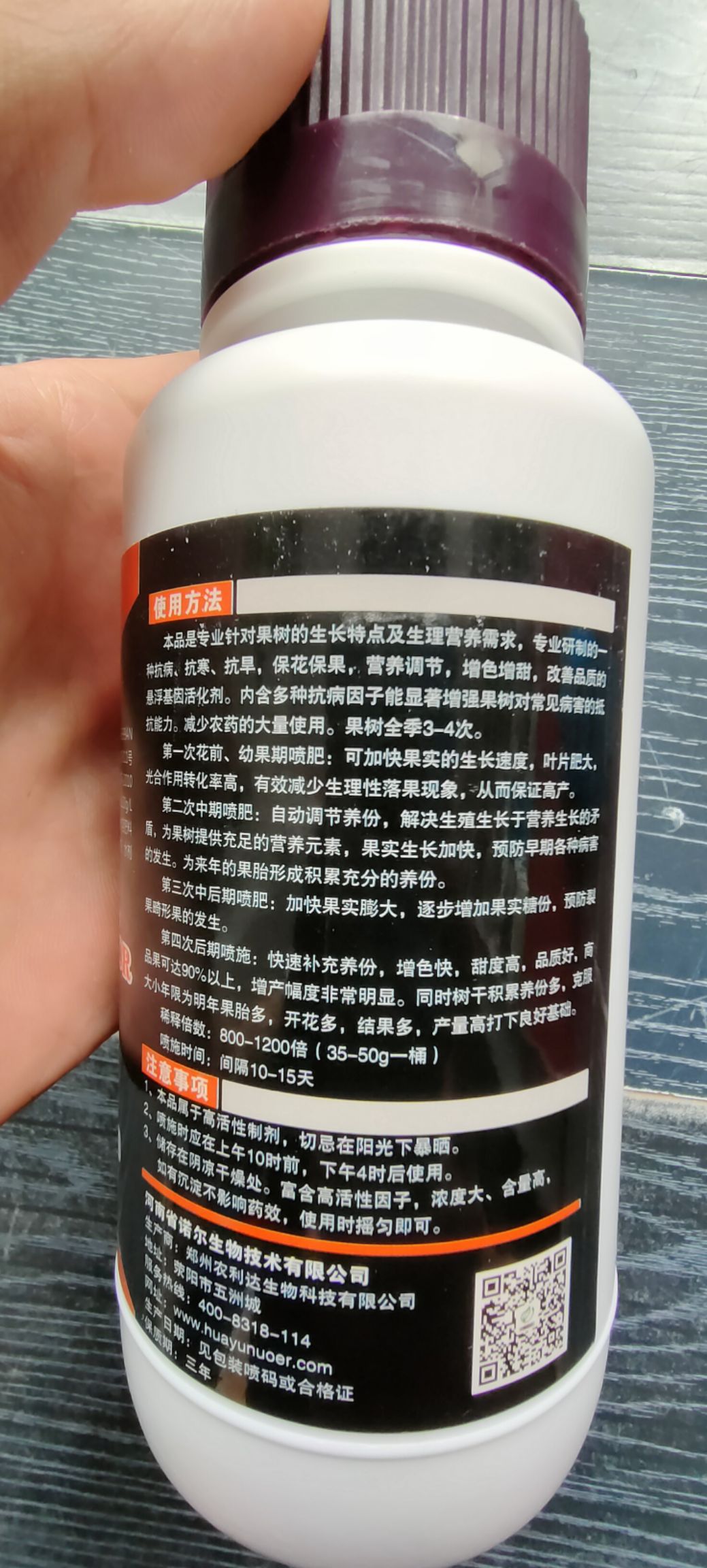  叶面肥果树专用保花保果 膨大着色 增产增收提前上市厂家直销