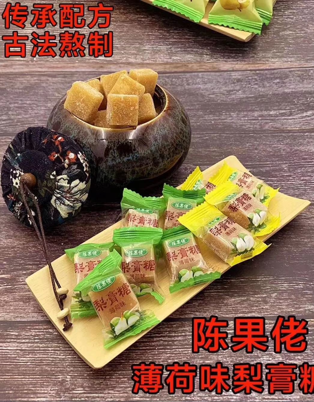 陈果佬梨膏糖 跑江湖热卖产品陈果佬梨膏糖地摊早市赶集