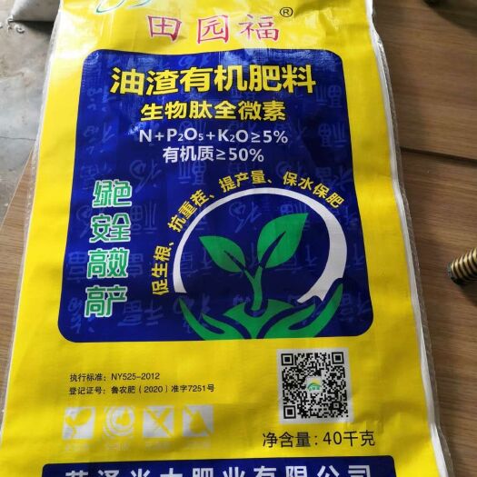 南宁 厂家直供油渣有机肥，效果好吸收率高，肥效长