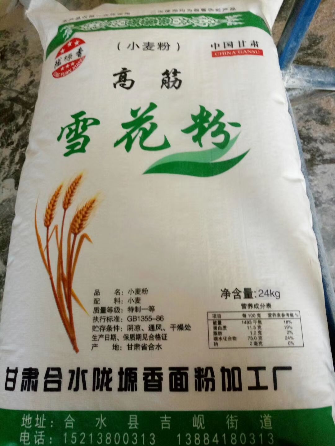 小麦粉 ，麦香十足！
