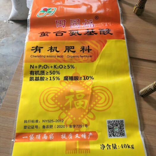 南宁螯合肥料 厂家直销螯合氨基酸有机肥料，溶解速度，见效快，吸收好