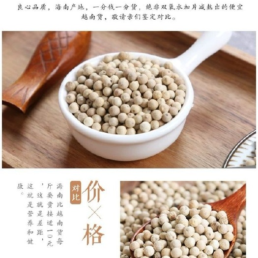 儋州市白胡椒  海南特产胡椒，胡椒根，假一赔十