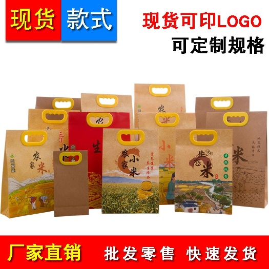 苍南县 厂家直销现货牛皮纸米袋通用大米包装袋小米袋面粉杂粮礼品袋