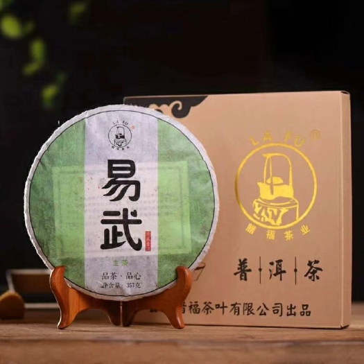 孟连县易武普洱茶 古树纯料..品茶品心