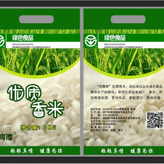 石门县 优质香米