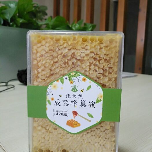 邛崃市 蜂蜜，巢蜜