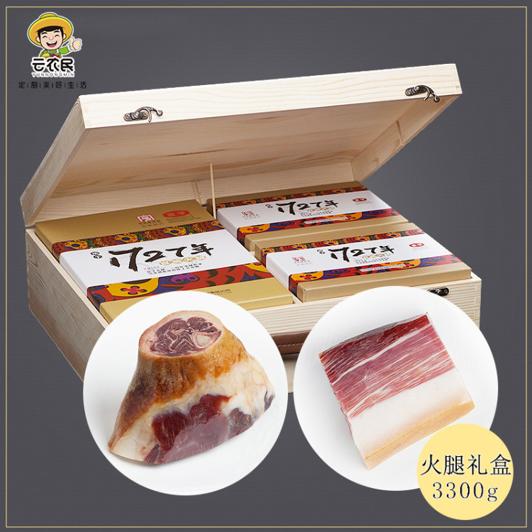 宣威火腿 云南宣字火腿木盒礼盒装