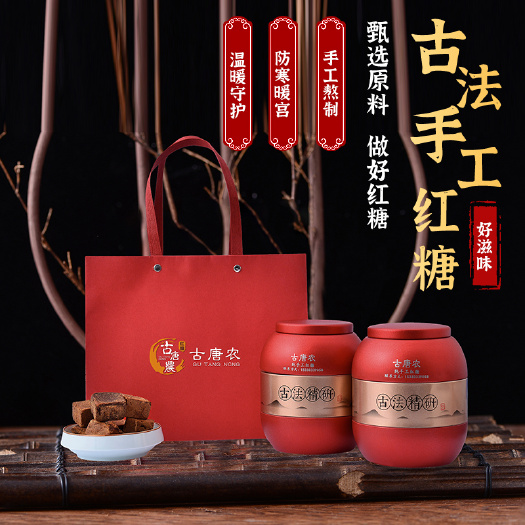 重庆市手工糖 手工纯甘蔗红糖古法老红糖块月子黑糖块礼品小包装