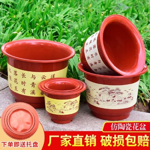 宿迁新款加厚仿陶瓷复古塑料花盆加厚山水树脂盆印花特大果树盆