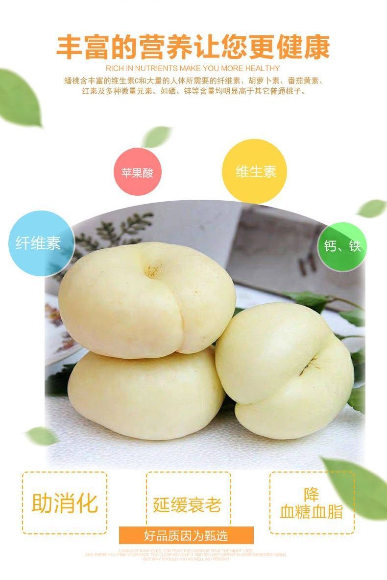  沂蒙山蜜桃奶油蟠桃白蟠桃水果桃子