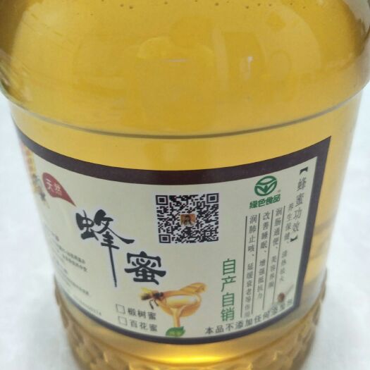 绥滨县椴树蜜 ，健康养生保健的食品，的佳品。