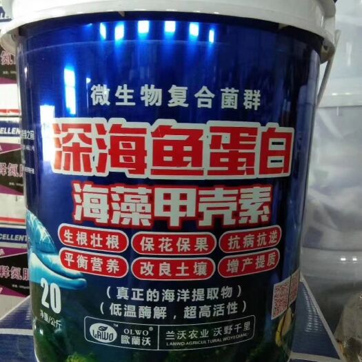 郑州复合微生物菌剂 深海鱼蛋白微生物菌肥