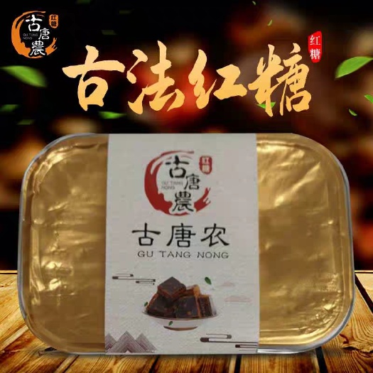 重庆市橡皮糖 礼品纯手工红糖正宗古法红糖老红糖块孕妇产妇经期小块包装