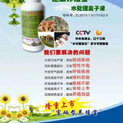 新民市配合饲料  动物饲料添加剂 辽康养殖宝