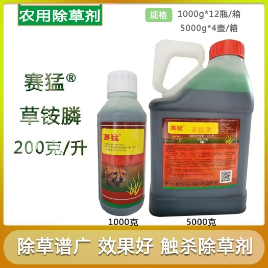 南宁赛猛草铵膦杂草除草剂不伤土壤杂草农药除草剂