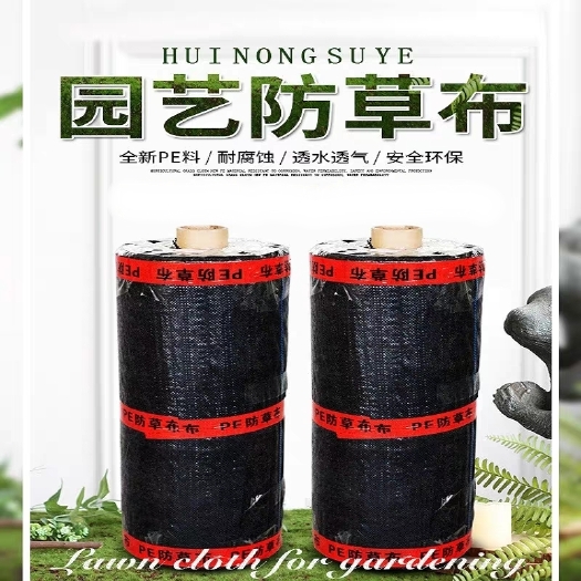 无棣县防草布全新料PE材质除草布抑草布盖草布支持定做可开发票量大