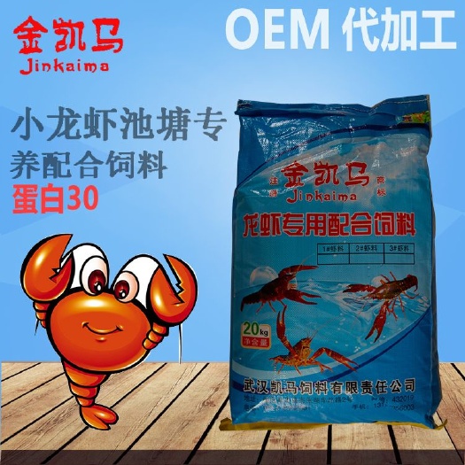 孝感配合饲料  水产养殖金凯马小龙虾颗粒饲料30个蛋白部分包邮