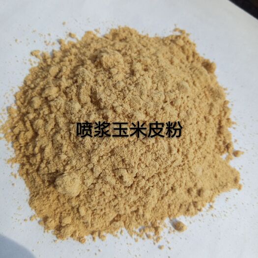 石家庄玉米皮粉