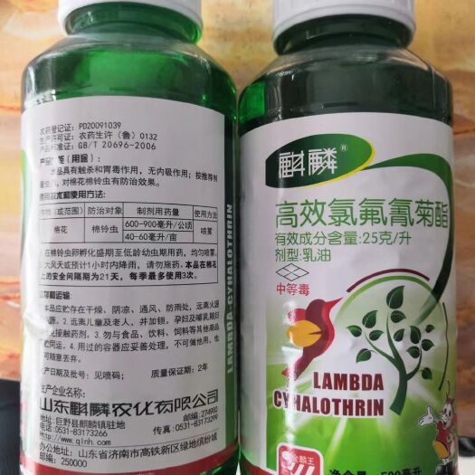  高效氯氟氰菊酯  青虫克星