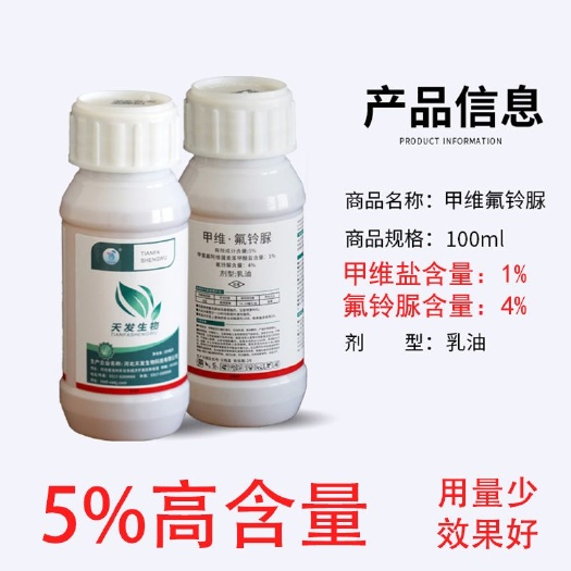 沧县杀虫剂  草地贪夜蛾专用药剂5%甲维氟铃脲  菜青虫甜菜夜蛾