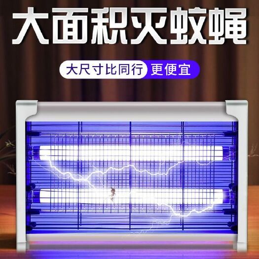 中山市灭虫灯 灭蚊灯商用家用灭蚊器饭店灭蝇灯商铺苍蝇餐厅驱蚊室内一扫光