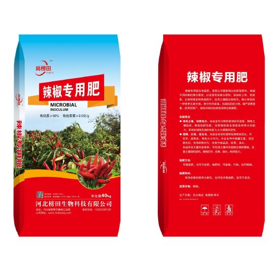 邯郸菌肥 辣椒专用肥