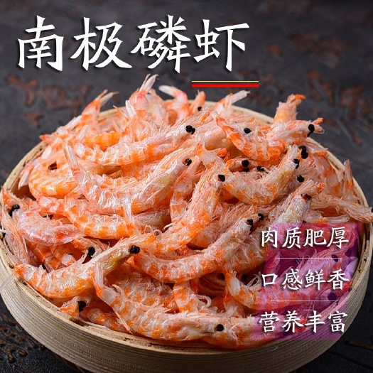 滨州南极磷虾 的绿色环保食品，是老人、儿童、孕妇的补钙佳品。