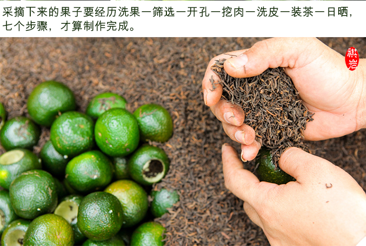 普洱  小青柑潽洱茶