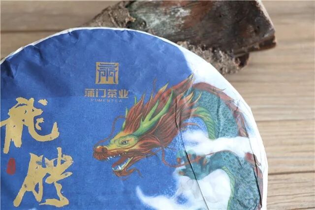 昆明古树普洱茶 龙，从来都是地位与权力的象征，有着高不可攀的气势。