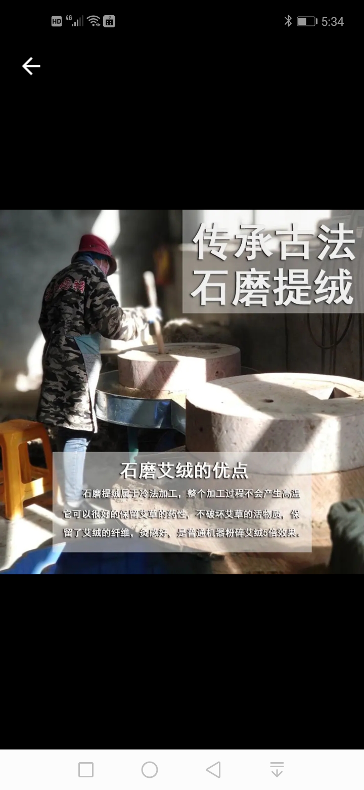三年陈石磨黄金天然雷火灸自产自销量大从优一单包邮