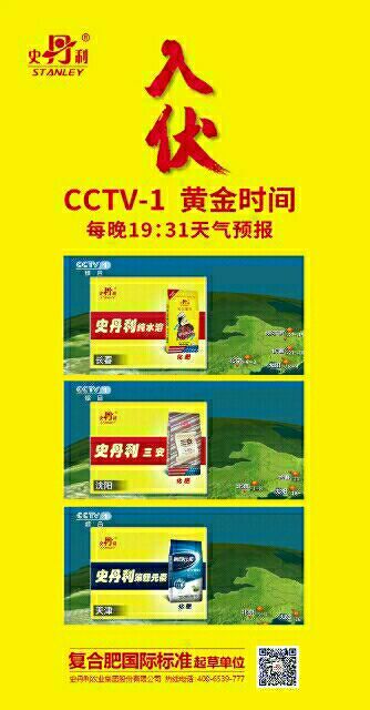 内丘县 批发史丹利复合肥