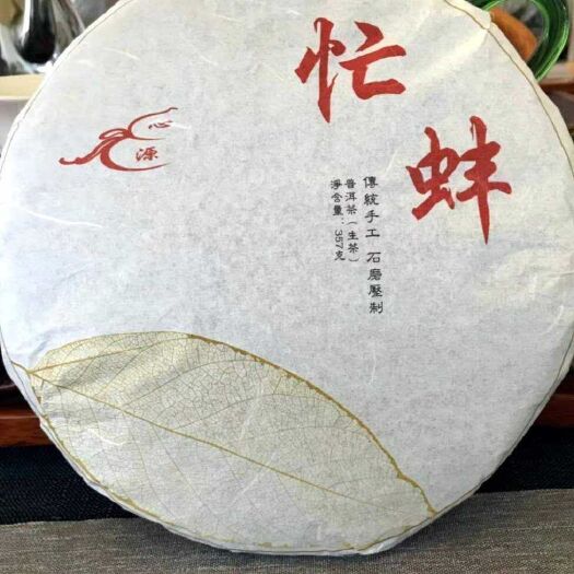 双江县 普洱茶饼