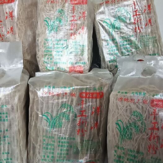 阳新县洋港手工米粉阳新内包送包退，越吃越便宜，1869628179