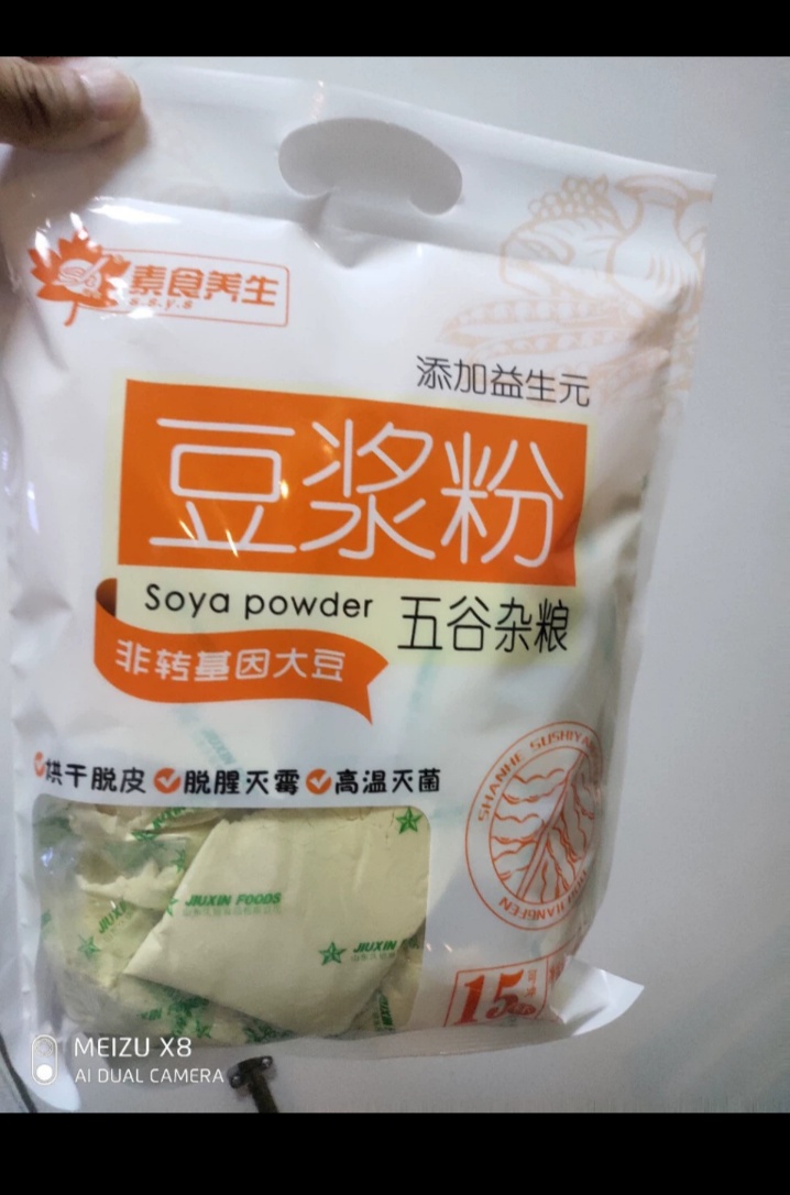 善合豆漿粉600g袋裝早餐豆漿原味豆漿 黑豆豆漿五穀豆漿非轉