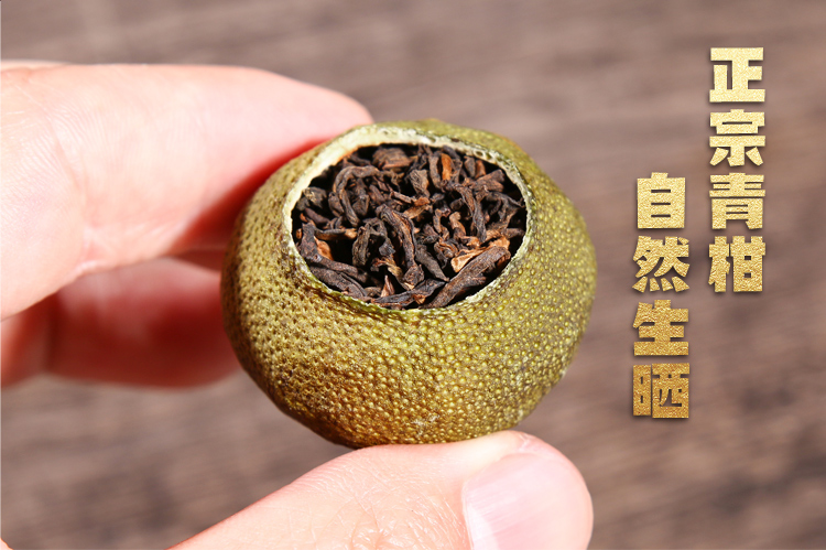 普洱  小青柑潽洱茶