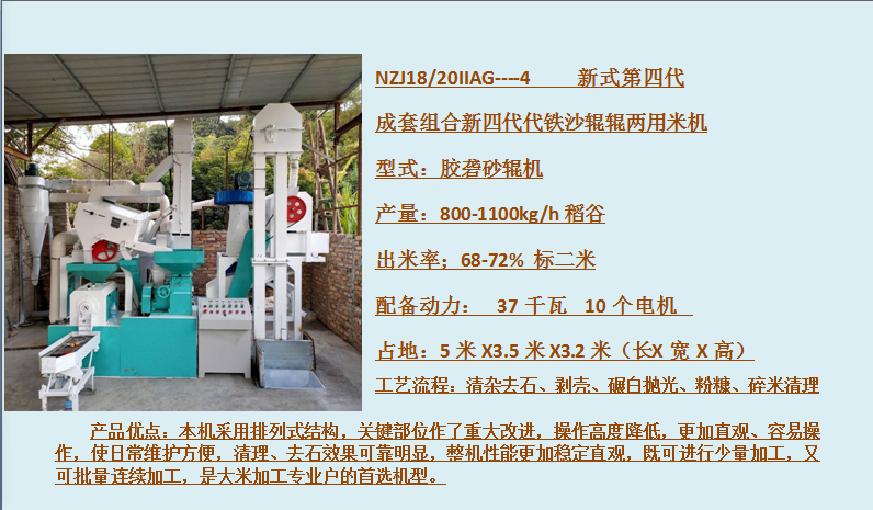 大型商用组合碾米机新型去沙20吨打米机稻谷剥壳机中型水稻剥壳