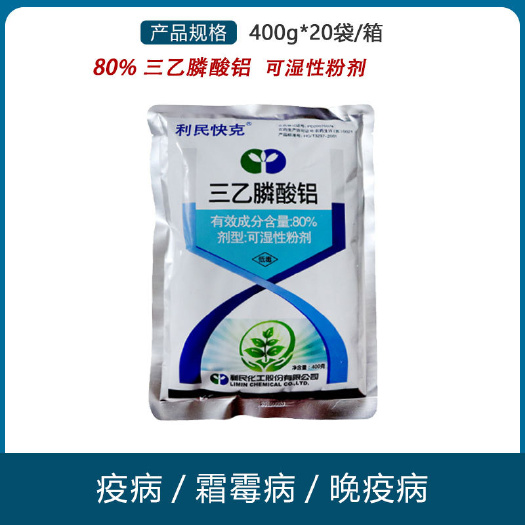 南京江苏利民快克80%三乙膦酸铝 乙磷铝 三乙磷酸铝疫病霜霉病
